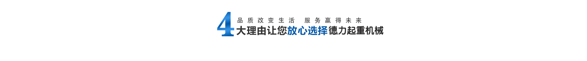 四大优势头图