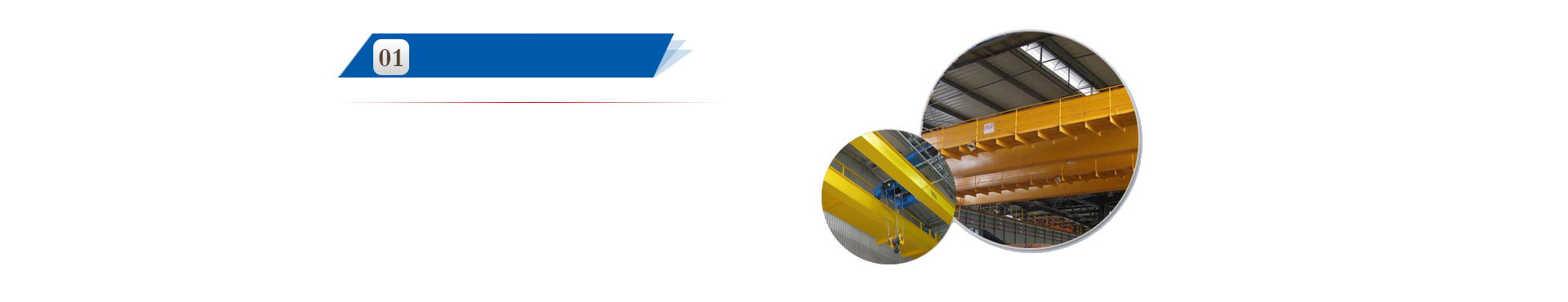 雄厚的企业实力